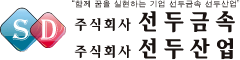알루미늄압출 선두금속 · 피막·압출 논스톱 생산